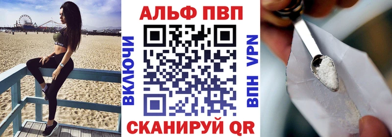 Купить закладки  Саянск  Alpha PVP VHQ 