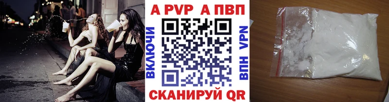 Alpha-PVP VHQ Саянск