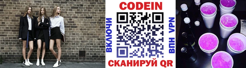 Кодеиновый сироп Lean Purple Drank  Купить  Саянск 