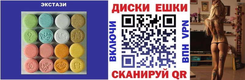 Ecstasy таблы  Купить  Саянск 