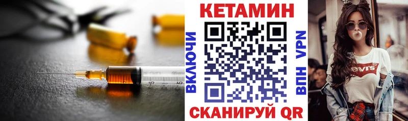 Кетамин ketamine  Купить где  Саянск 
