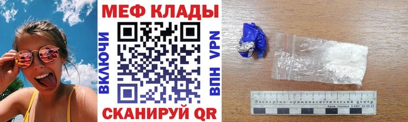МЯУ-МЯУ mephedrone  Саянск 
