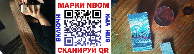 Купить где  Саянск  Марки 25I-NBOMe 1,8мг 